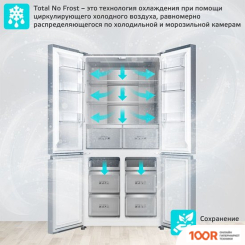 Холодильник Harper RH6966BW (МЕТАЛЛИК) (308029)