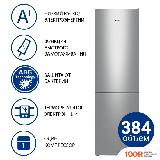 Холодильник ATLANT ХМ 4626-181 (306777)