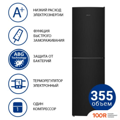 Холодильник ATLANT ХМ 4623-150 (306733)