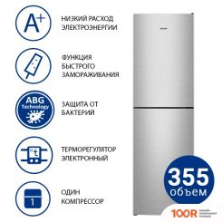 Холодильник ATLANT ХМ 4623-140 (306730)