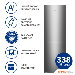 Холодильник ATLANT ХМ 4621-161 (306717)