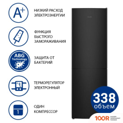 Холодильник ATLANT ХМ 4621-151 (306715)