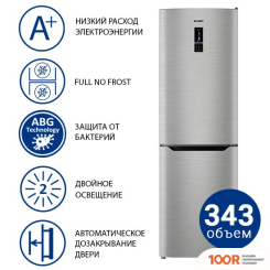 Холодильник ATLANT ХМ 4621-149-ND (306714)