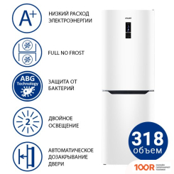 Холодильник ATLANT ХМ 4619-109-ND (306700)