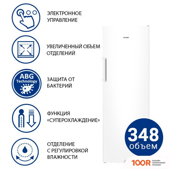 Холодильник ATLANT Х-1601-100 (306653)
