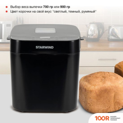 Хлебопечка StarWind SBM2086 (306442)