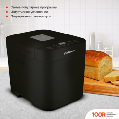 Хлебопечка StarWind SBM2086 (306442)