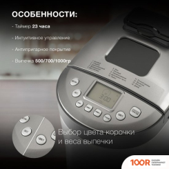 Хлебопечка Hyundai HYBM-4082 (306373)