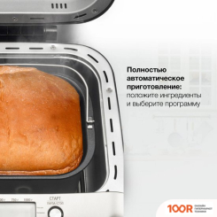 Хлебопечка Hyundai HYBM-3087 (306371)