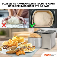 Хлебопечка GFgril GFB-3000 (306363)