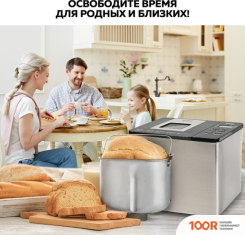 Хлебопечка GFgril GFB-3000 (306363)