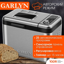 Хлебопечка Garlyn HOME BR-2000 (306360)