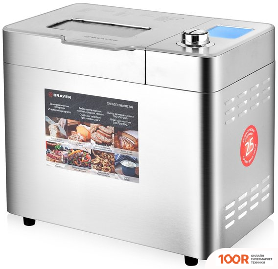 Хлебопечка Brayer BR2702 (306334)