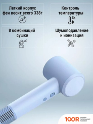 Фен Xiaomi MIJIA DRYER H501 SE (ГОЛУБОЙ) (305581)