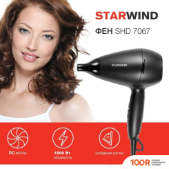 Фен StarWind SHD 7067 (305397)