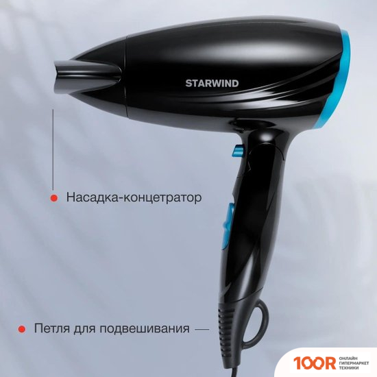 Фен StarWind SHD 7066 (305396)