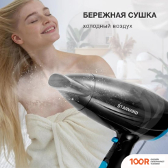 Фен StarWind SHD 7066 (305396)
