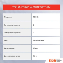 Фен StarWind SHD 7066 (305396)