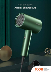 Фен ShowSee A5 (ЗЕЛЕНЫЙ) (305352)