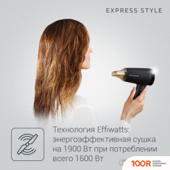 Фен Rowenta EXPRESS STYLE CV1804F0 (305197)