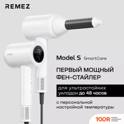 Фен Remez RMB-708 MODEL S (БЕЛЫЙ) (305121)