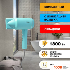 Фен Puff 1801 (ГОЛУБОЙ) (305110)