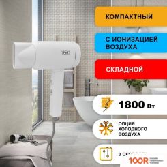 Фен Puff 1801 (БЕЛЫЙ) (305109)