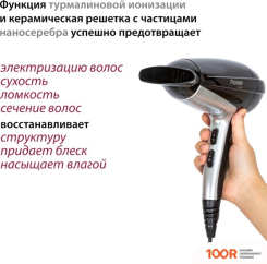 Фен Pioneer HD-2201DC (305067)