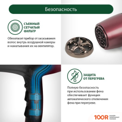 Фен Marta MT-1497 (БОРДОВЫЙ ГРАНАТ) (304911)