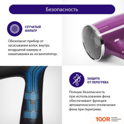Фен Lumme LU-1057 (ФИОЛЕТОВЫЙ ЧАРОИТ) (304832)