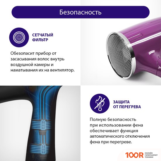 Фен Lumme LU-1057 (БОРДОВЫЙ ГРАНАТ) (304829)