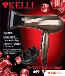 Фен KELLI KL-1130 (304701)