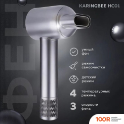Фен KaringBee HC01 (СЕРЫЙ) (304690)