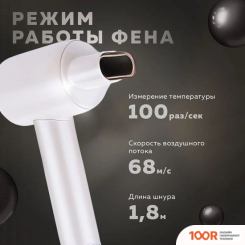 Фен KaringBee HC01 (БЕЛЫЙ) (304689)