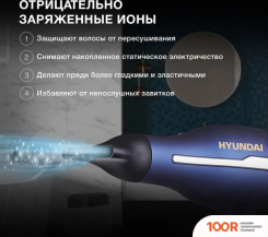 Фен Hyundai H-HDI0758 (304661)