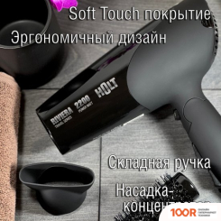 Фен Holt HT-HD-010 (304634)