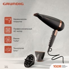 Фен Grundig HD 8080 (304598)