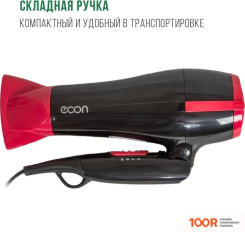 Фен Econ ECO-BH220D (304327)