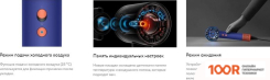 Фен Dyson HD16 515092-01 (СИНИЙ/ТОПАЗ) (304299)