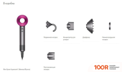Фен Dyson HD08 SUPERSONIC (СЕРЕБРИСТЫЙ/ФУКСИЯ) (304281)