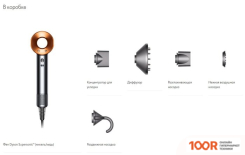 Фен Dyson HD08 SUPERSONIC (НИКЕЛЬ/МЕДНЫЙ) (304279)