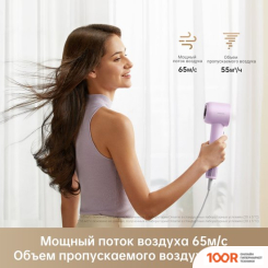 Фен Dreame HAIRDRYER GLEAM PURPLE AHD12A (ФИОЛЕТОВЫЙ) (304202)