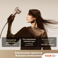 Фен Dreame HAIR GLORY MIX (GOLD) (304198)