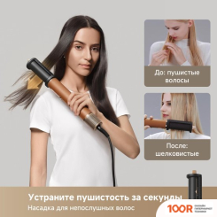 Фен Dreame AIRSTYLE PRO AMF18A GOLD TITANIUM (304193)