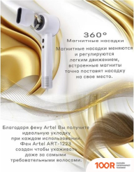 Фен Artel ART-HD-1223 (303823)