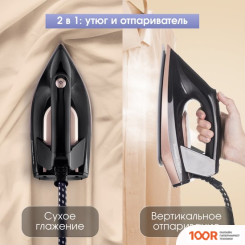 Утюг Zigmund & Shtain ZST-761 (303762)