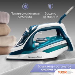 Утюг Zigmund & Shtain ZSI-700 (303760)