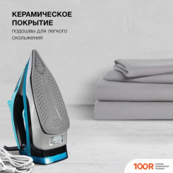 Утюг StarWind SIR2652 (303460)