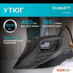 Утюг Scarlett SC-SI30K67 (303407)