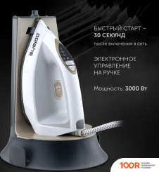 Утюг Polaris PSS 7570K (БЕЛЫЙ/ЗОЛОТОЙ) (303303)